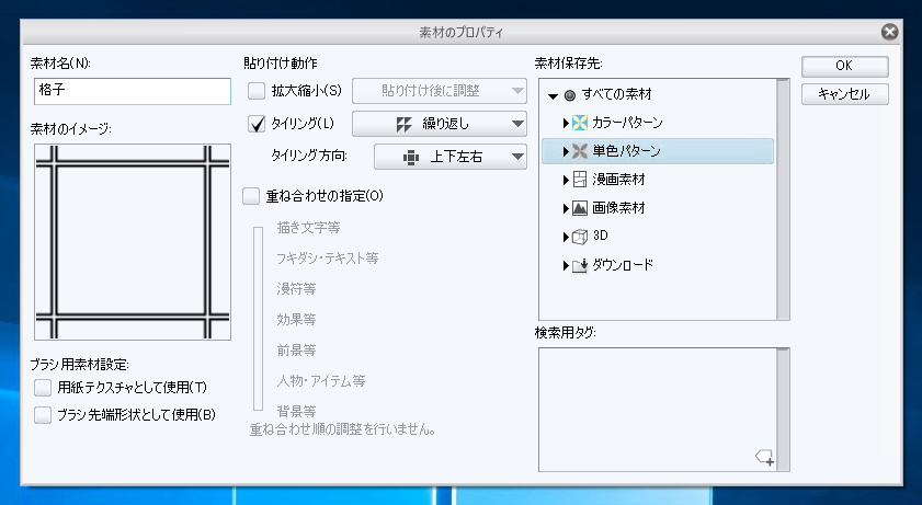 格子模様を作成する:画像13