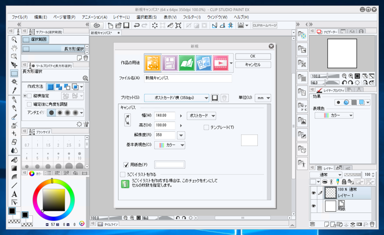 格子模様を作成する:画像14