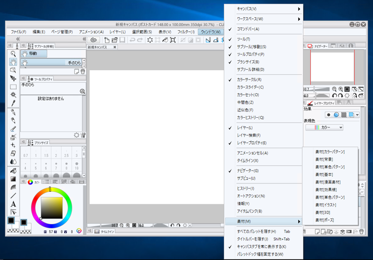 格子模様を作成する:画像16