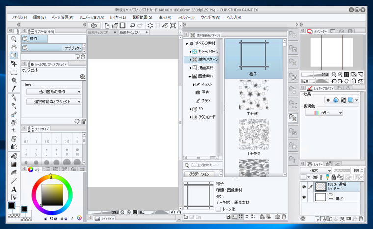 格子模様を作成する:画像17