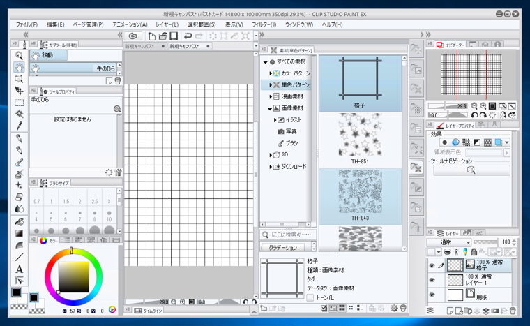 格子模様を作成する:画像18