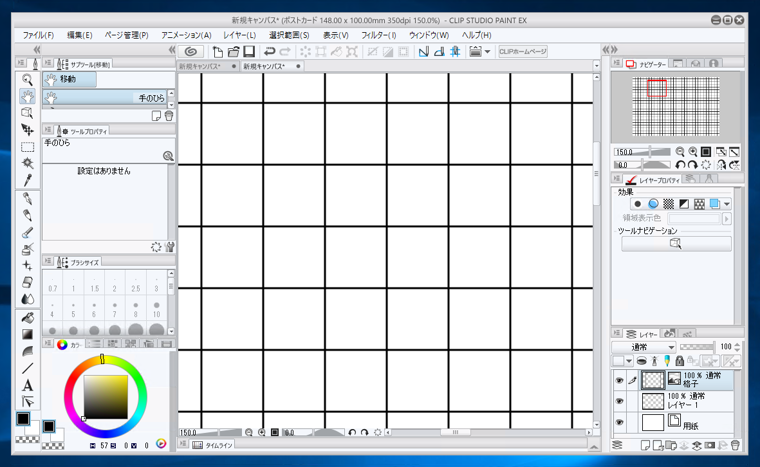 格子模様を作成する:画像19