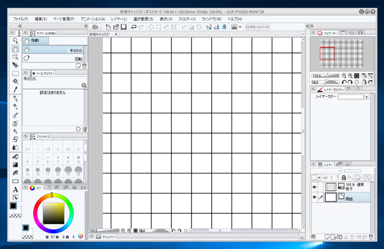 格子模様を作成する:画像20