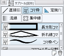コマ枠・コマ枠線を描画する:画像5