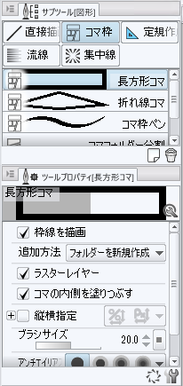 コマ枠・コマ枠線を描画する:画像6