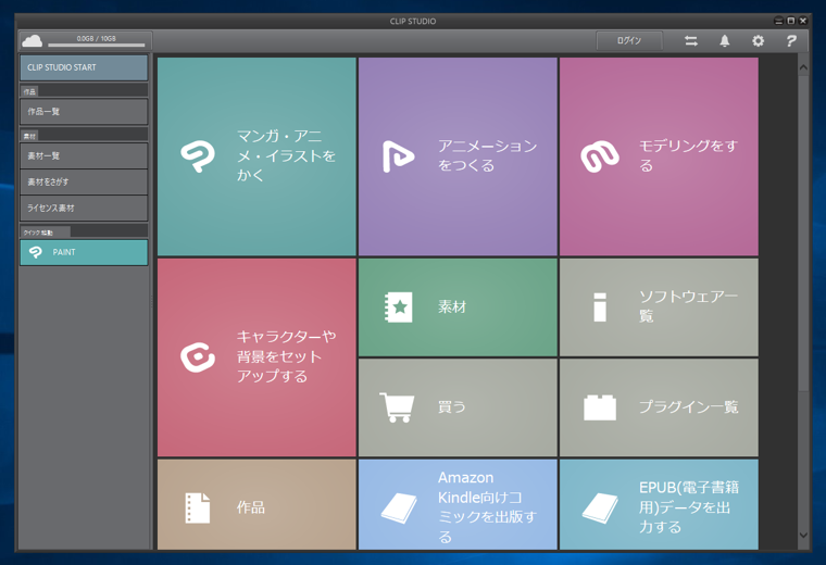 CLIP STUDIO PAINTの追加素材をインストールする:画像2