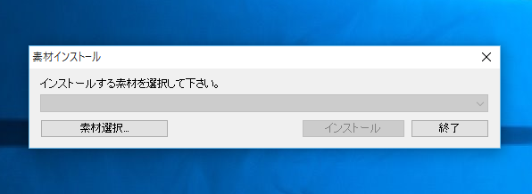 CLIP STUDIO PAINTの追加素材をインストールする:画像6