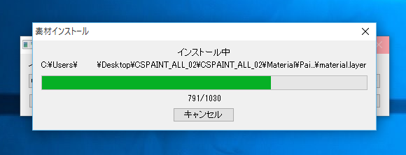CLIP STUDIO PAINTの追加素材をインストールする:画像12
