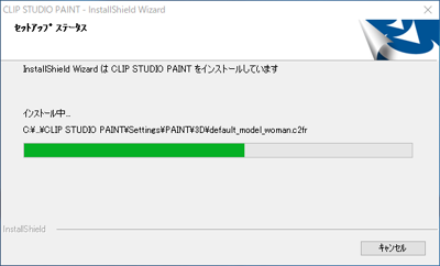 CLIP STUDIO PAINT のインストール:画像10