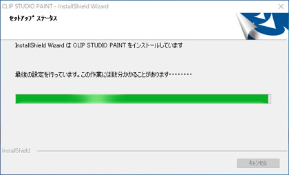 CLIP STUDIO PAINT のインストール:画像11