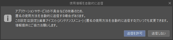 CLIP STUDIO PAINT のインストール:画像15