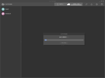 CLIP STUDIO PAINT のインストール:画像17
