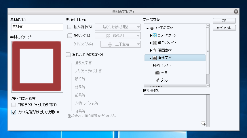 カスタムパターンブラシを作成したが、描画色が反映されない:画像2