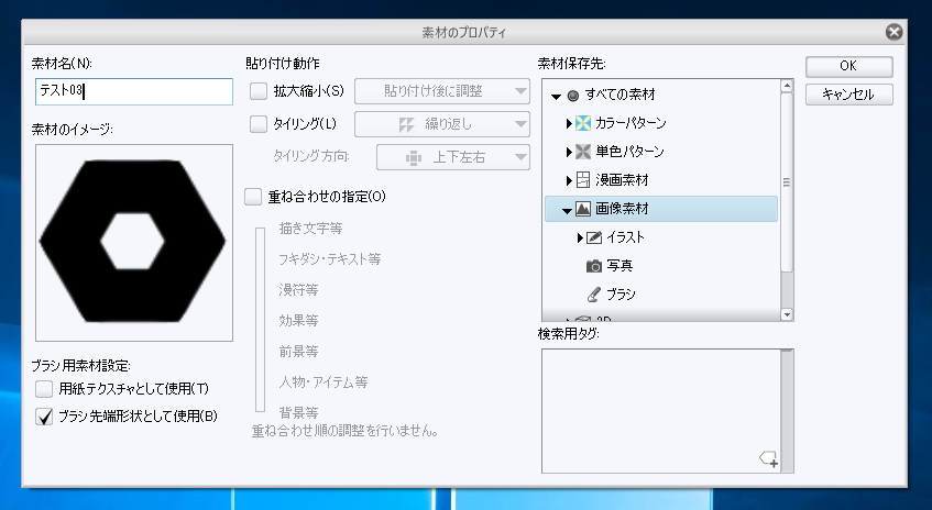 カスタムパターンブラシを作成したが、描画色が反映されない:画像13