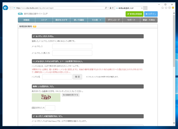 CLIP STUDIO PAINT の購入とダウンロード:画像6