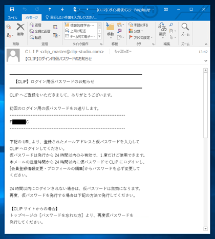 CLIP STUDIO PAINT の購入とダウンロード:画像9