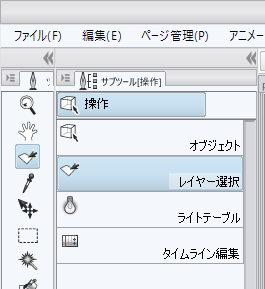 クリックされた場所にある画像のレイヤーを選択する:画像2