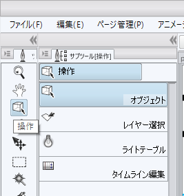 クリックされた場所にある画像のレイヤーを選択する:画像1