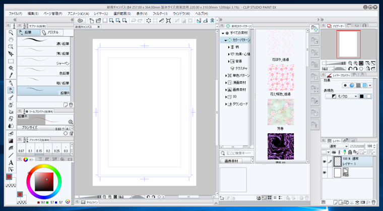CLIP STUDIO のオンラインの素材をダウンロードして利用する:画像10