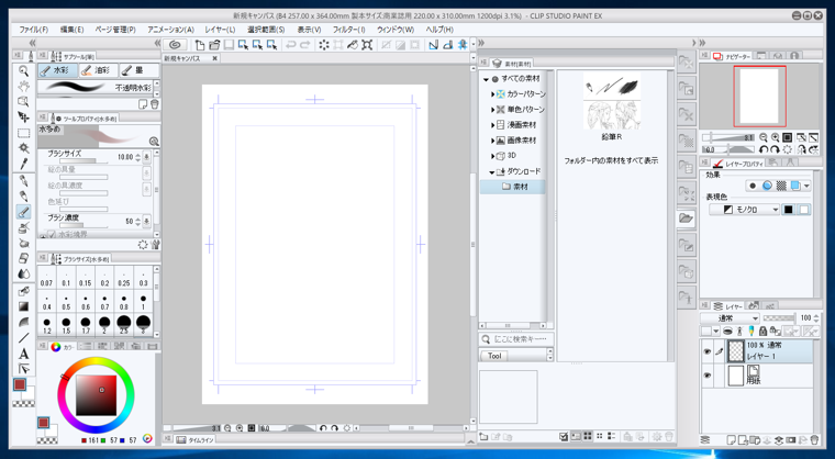 CLIP STUDIO のオンラインの素材をダウンロードして利用する:画像11