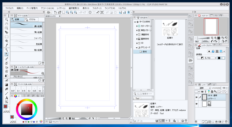 CLIP STUDIO のオンラインの素材をダウンロードして利用する:画像12