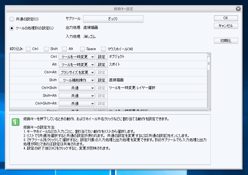 マウスホイールで画面を縦スクロールする動作にしたい:画像3