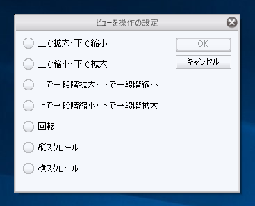 マウスホイールで画面を縦スクロールする動作にしたい:画像6