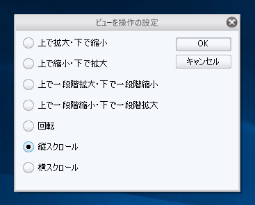 マウスホイールで画面を縦スクロールする動作にしたい:画像7