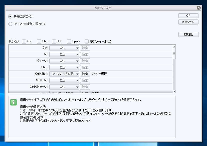 マウスホイールで画面を縦スクロールする動作にしたい:画像4
