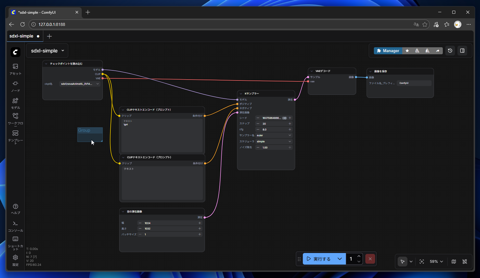 ComfyUIで複数のノードをグループ化するノードを作成する:画像4