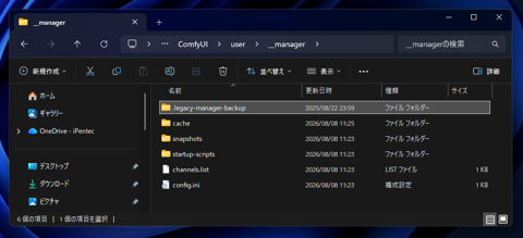 ComfyUI を起動すると 