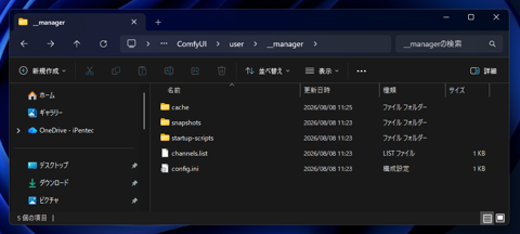 ComfyUI を起動すると 