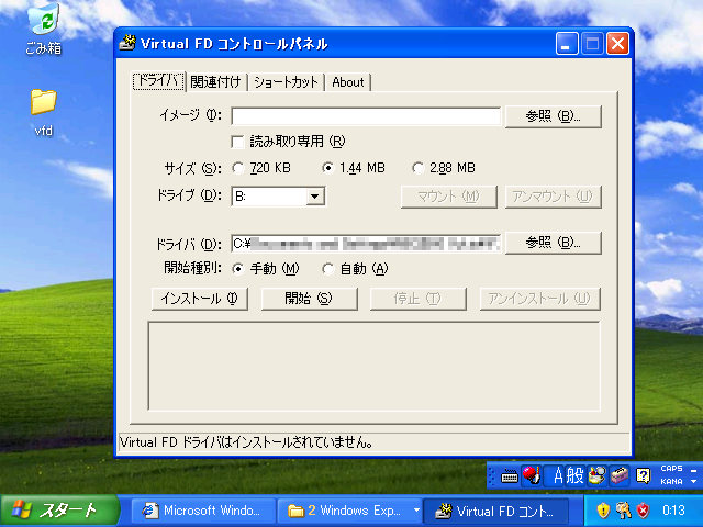 MS-DOSのブート可能な仮想FDイメージを作成する (Virtual Floppy Driveを利用):画像1
