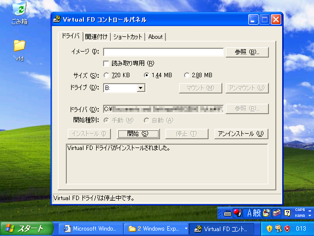 MS-DOSのブート可能な仮想FDイメージを作成する (Virtual Floppy Driveを利用):画像2