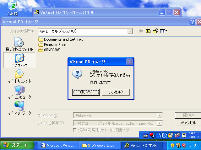 MS-DOSのブート可能な仮想FDイメージを作成する (Virtual Floppy Driveを利用):画像3