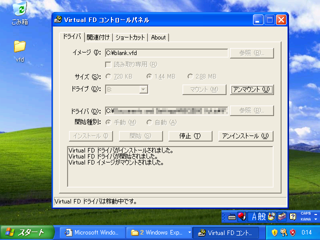 MS-DOSのブート可能な仮想FDイメージを作成する (Virtual Floppy Driveを利用):画像5