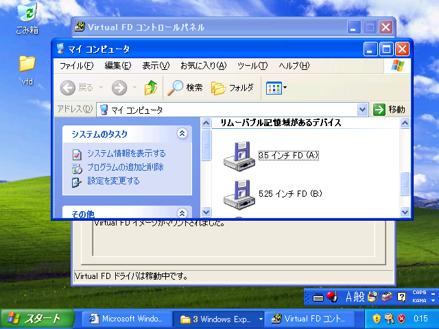 MS-DOSのブート可能な仮想FDイメージを作成する (Virtual Floppy Driveを利用):画像6