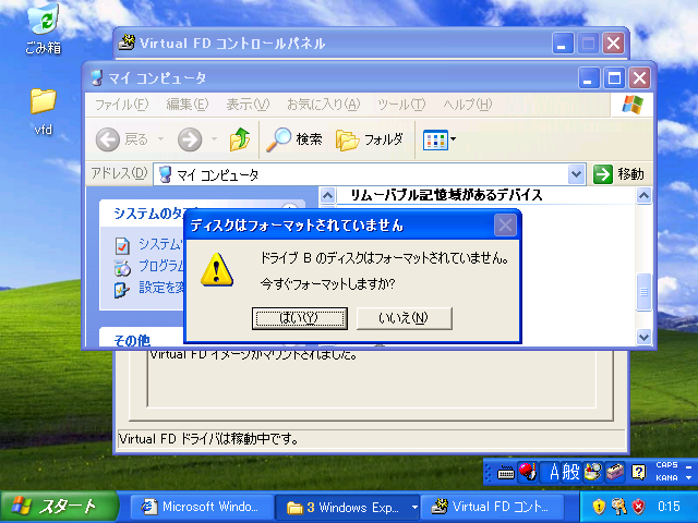 MS-DOSのブート可能な仮想FDイメージを作成する (Virtual Floppy Driveを利用):画像7
