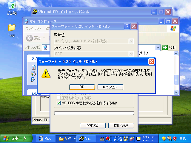 MS-DOSのブート可能な仮想FDイメージを作成する (Virtual Floppy Driveを利用):画像9