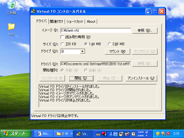 MS-DOSのブート可能な仮想FDイメージを作成する (Virtual Floppy Driveを利用):画像11
