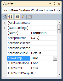 Windows Formアプリケーションでエクスプローラーからファイルのドラッグ&ドロップを受け入れる:画像2