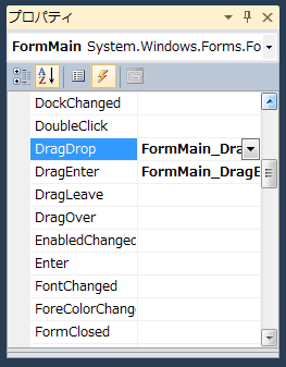 Windows Formアプリケーションでエクスプローラーからファイルのドラッグ&ドロップを受け入れる:画像3