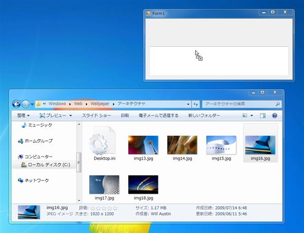 Windows Formアプリケーションでエクスプローラーからファイルのドラッグ&ドロップを受け入れる:画像6