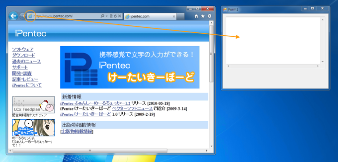 Internet ExplorerからURLのドラッグ&ドロップを受け入れる:画像4