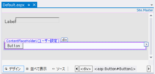 マスターページのコントロールを操作する (FindControlを利用する):画像2