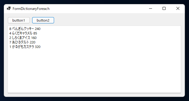 foreachループを利用して、Dictionaryオブジェクトのキーや値のすべての要素を参照したい:画像6