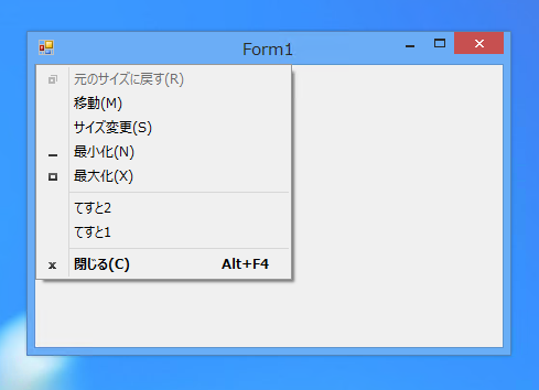 システムメニューにメニューを追加する:画像4