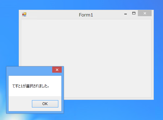 システムメニューにメニューを追加する:画像5