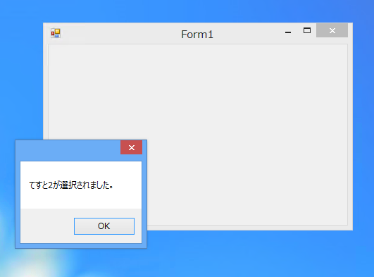システムメニューにメニューを追加する:画像6