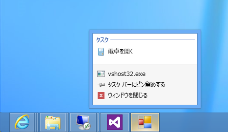 タスクバーのポップアップメニューにタスクカテゴリのメニューを追加する:画像10